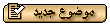 اضافة منشور جديد