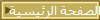 الصفحة الرئيسية